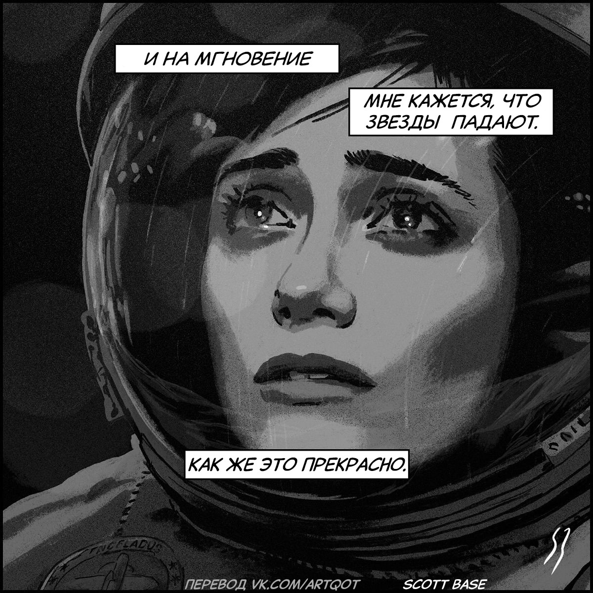 Throne of Saturn - My, Badspacecomics, Translated by myself, Comics, Space, Космонавты, Ice, Saturn, Longpost