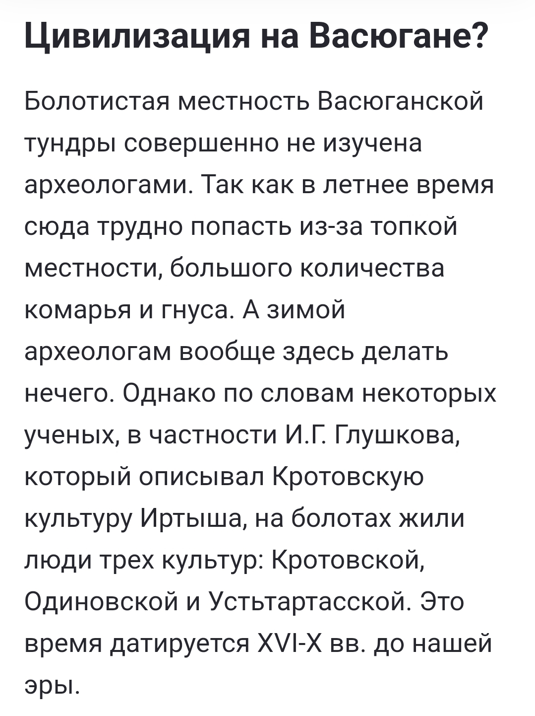 Глава 9 Кто есть арья? - Моё, История (наука), Археология, Древние артефакты, История России, Арии, Древний мир, Русь, Бронзовый век, Длиннопост