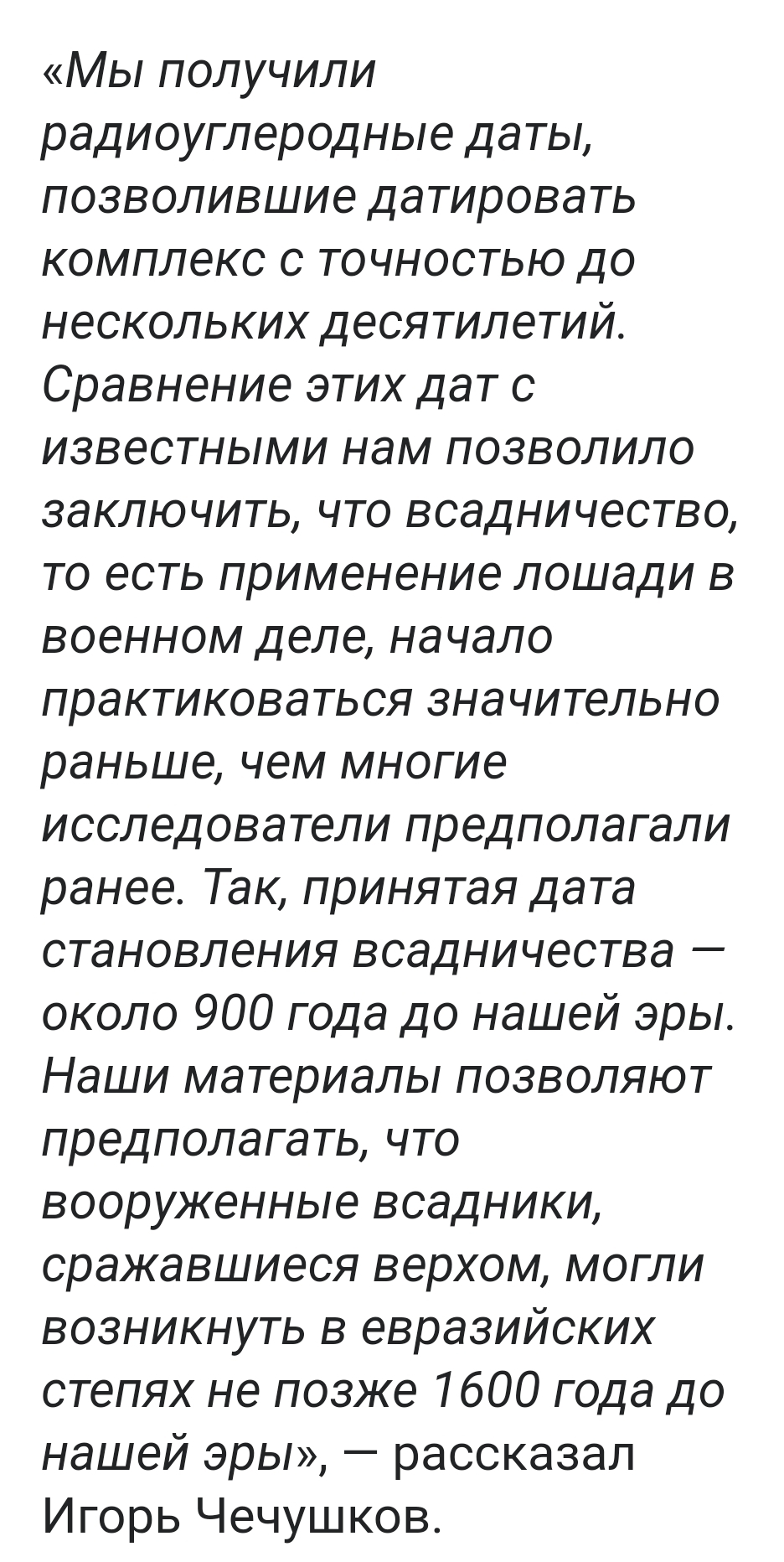 Глава 9 Кто есть арья? - Моё, История (наука), Археология, Древние артефакты, История России, Арии, Древний мир, Русь, Бронзовый век, Длиннопост