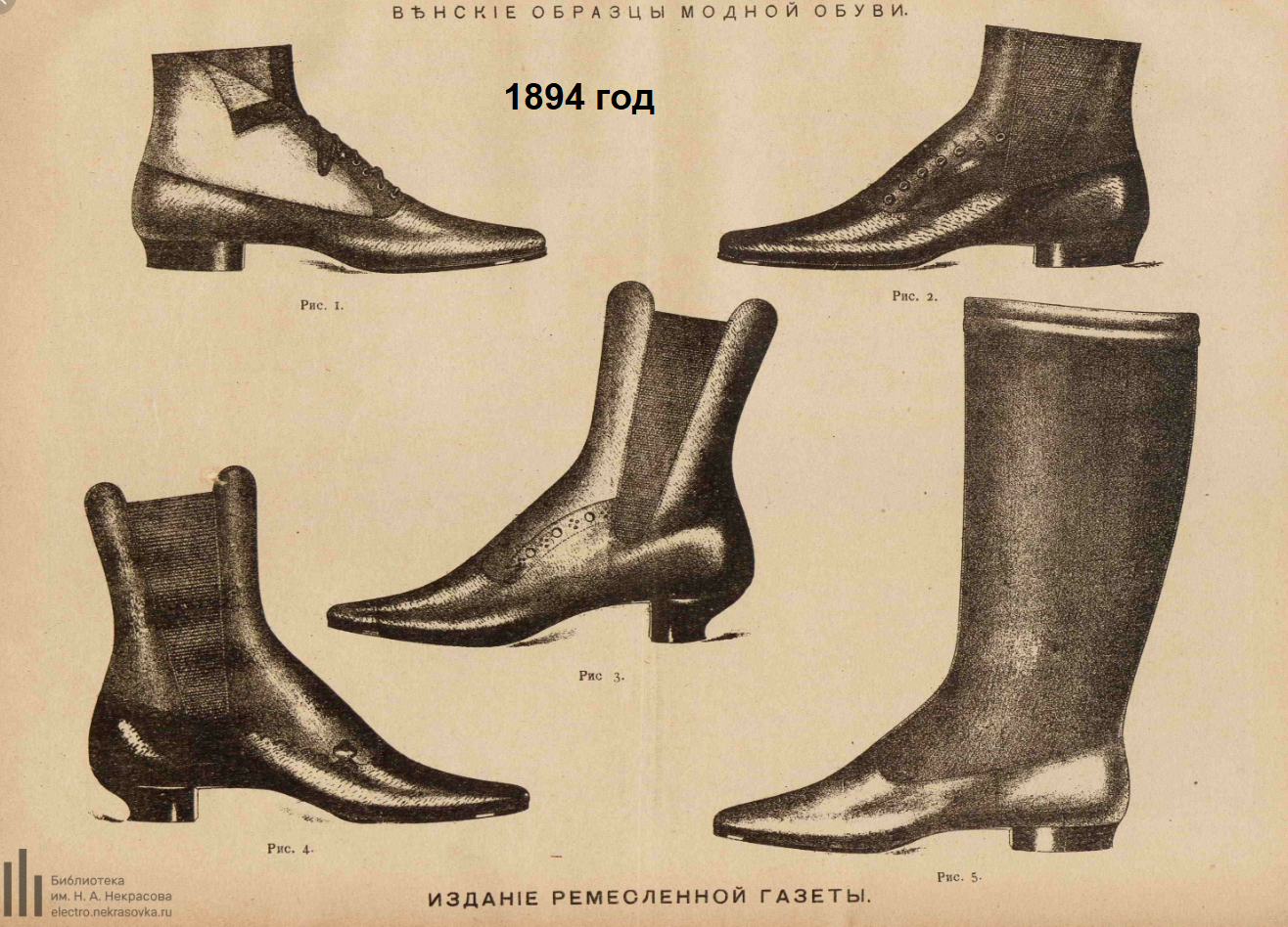 A little bit about pre-revolutionary footwear - My, История России, Российская империя, Fashion, Shoes, Longpost, Historical photo