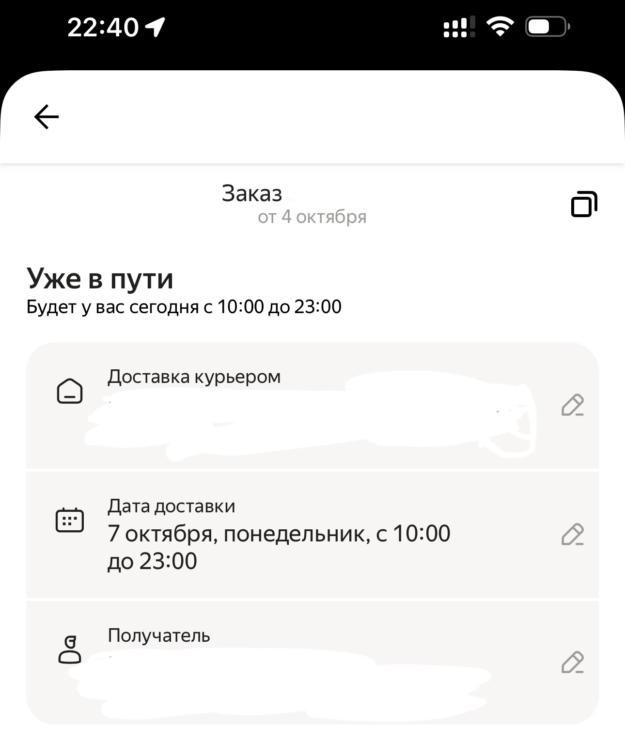 Яндекс.Маркет, что с тобой не так?! - Яндекс Маркет, Плохой сервис, Маркетплейс, Доставка, Клиентоориентированность, Длиннопост