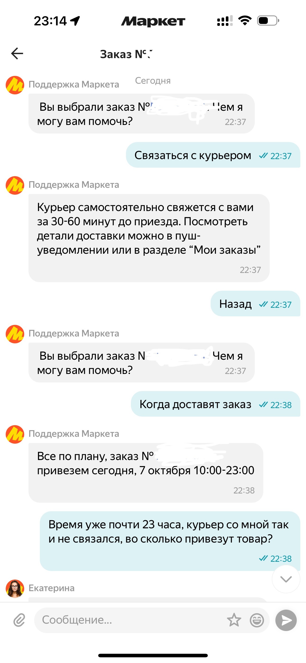 Яндекс.Маркет, что с тобой не так?! - Яндекс Маркет, Плохой сервис, Маркетплейс, Доставка, Клиентоориентированность, Длиннопост