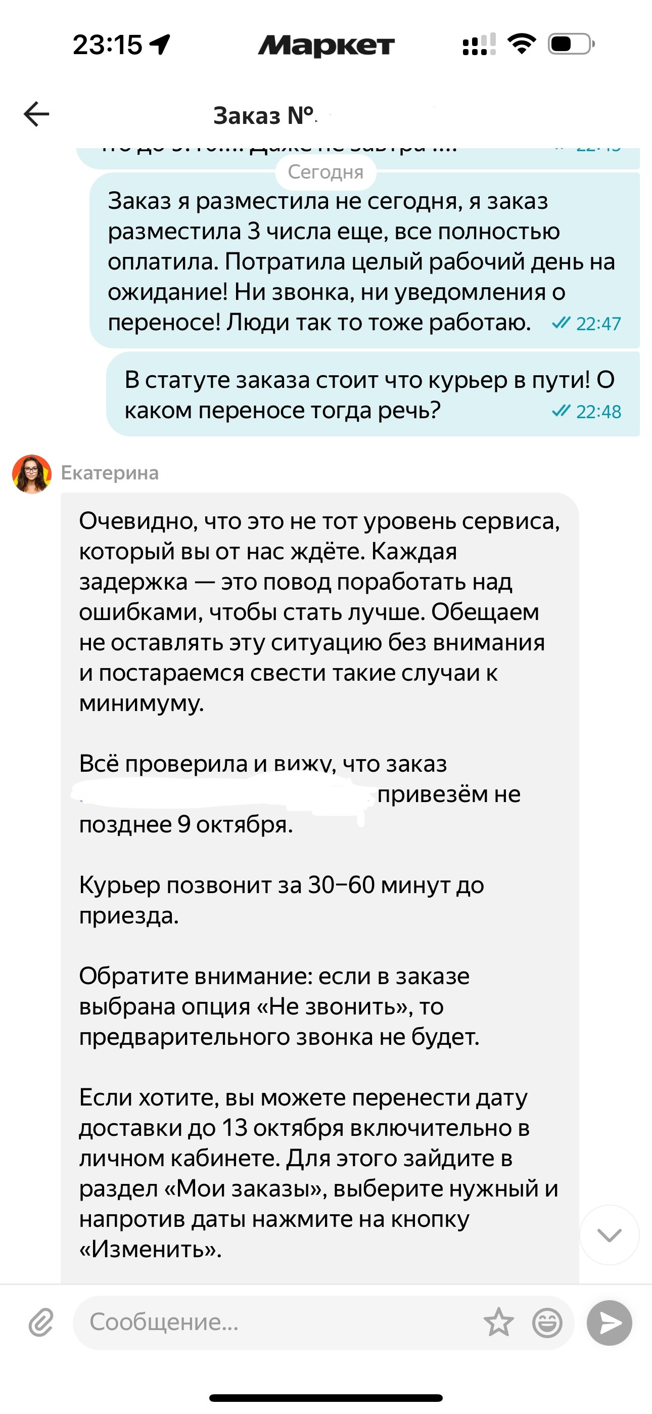 Яндекс.Маркет, что с тобой не так?! - Яндекс Маркет, Плохой сервис, Маркетплейс, Доставка, Клиентоориентированность, Длиннопост