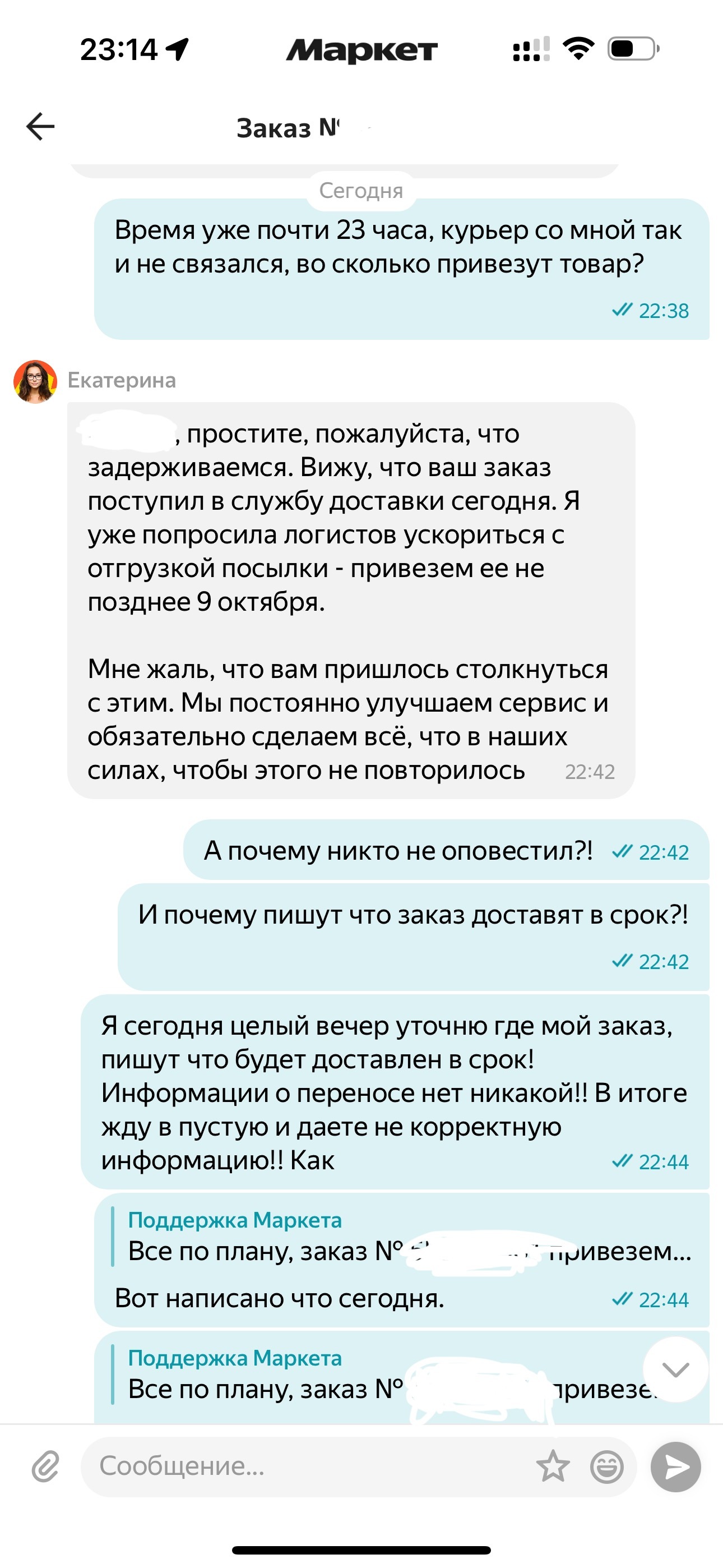 Яндекс.Маркет, что с тобой не так?! - Яндекс Маркет, Плохой сервис, Маркетплейс, Доставка, Клиентоориентированность, Длиннопост