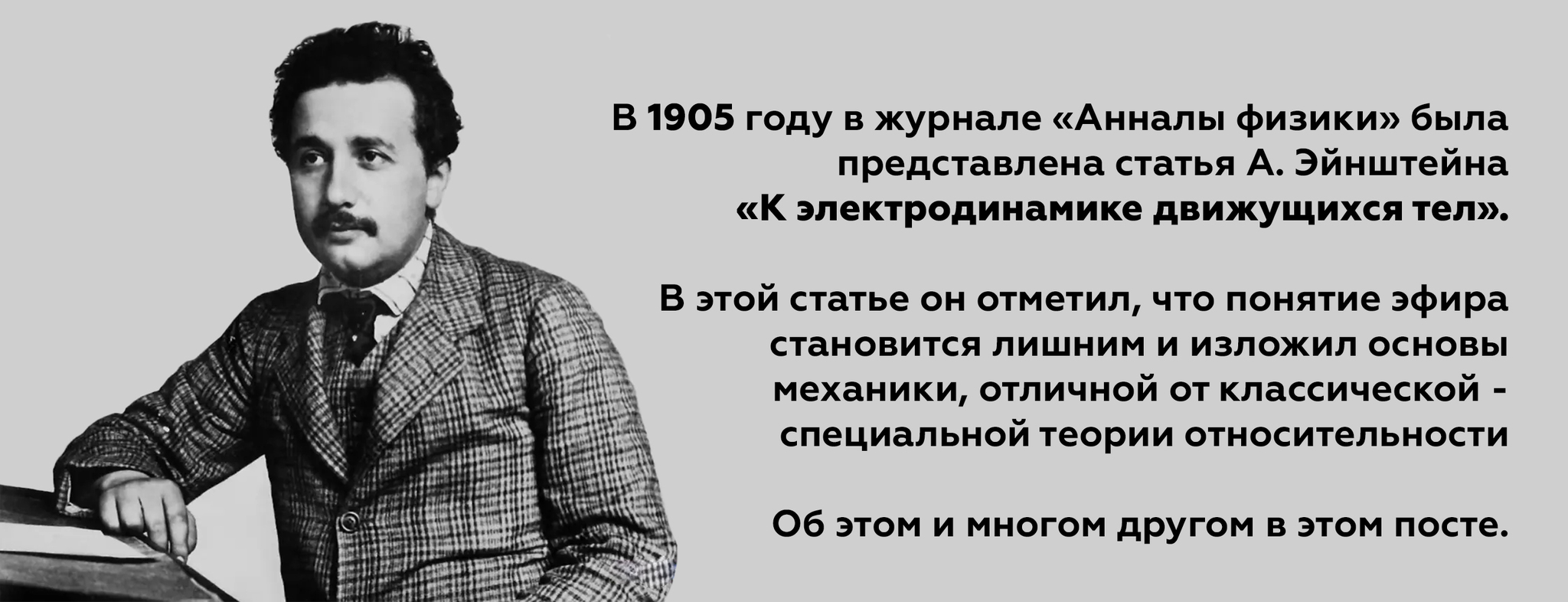 Объяснение парадоксов специальной           теории относительности. Пост 1 - история создания и основные тезисы - Моё, Физика, Специальная теория относительности, Ферми, Лоренц, Альберт Эйнштейн, Майкельсон, Свет, Эфир, Относительность, Тензор, Замедление времени, Движение, Земля, Длиннопост