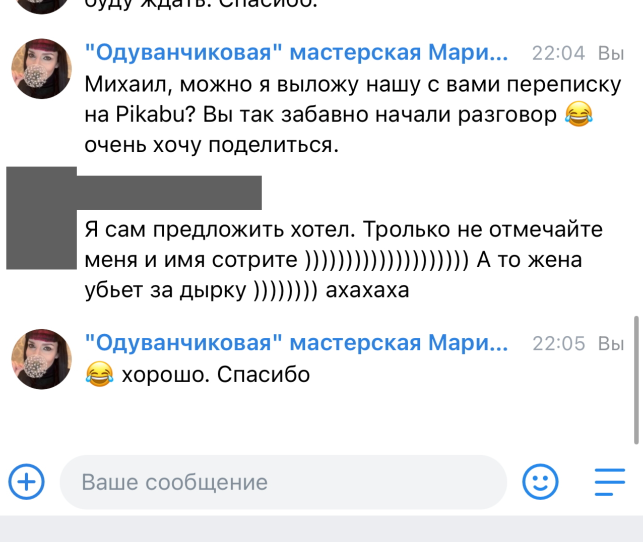 Стыднопост. Пикабушник попросил помочь - Моё, Ручная работа, Творчество, Рукоделие без процесса, Хобби, Поделки, Цветы, Одуванчик, Бижутерия, Украшение, Серьги, Заказ, Переписка, Скриншот, Женщины, Видео, Вертикальное видео, Длиннопост