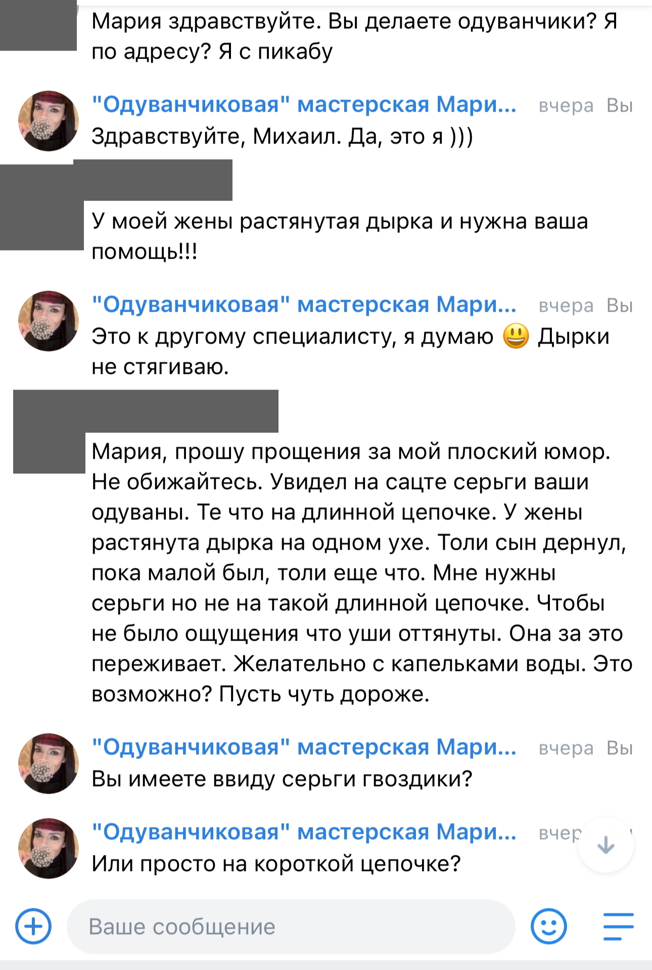 Стыднопост. Пикабушник попросил помочь - Моё, Ручная работа, Творчество, Рукоделие без процесса, Хобби, Поделки, Цветы, Одуванчик, Бижутерия, Украшение, Серьги, Заказ, Переписка, Скриншот, Женщины, Видео, Вертикальное видео, Длиннопост