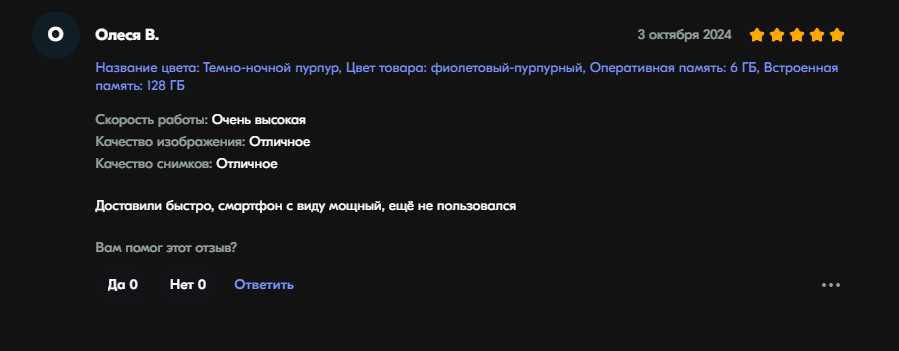 Ответ на пост «Когда обманули во всем: изучаем фейковый планшет, которым забиты маркетплейсы» - Моё, Планшет, Обман клиентов, Wildberries, Ozon, Яндекс Маркет, DNS, Маркетплейс, Негатив, Защита прав потребителей, Китайские товары, Мегамаркет, Длиннопост, Ответ на пост, Скриншот, Отзыв