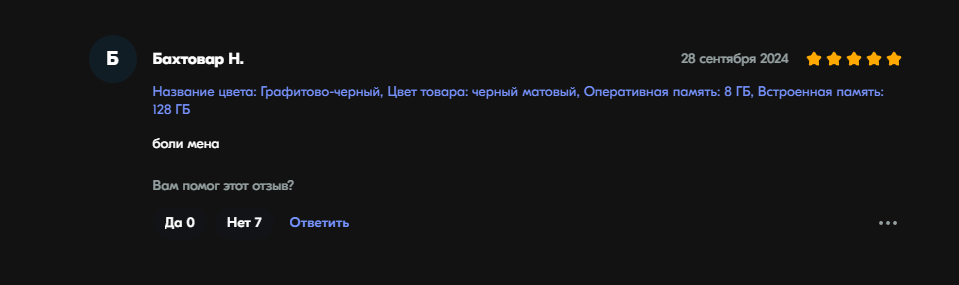 Response to the post When you were deceived in everything: we study the fake tablet that is filled with marketplaces - My, Tablet, Cheating clients, Wildberries, Ozon, Yandex Market, DNS, Marketplace, Negative, Consumer rights Protection, Chinese goods, Megamarket, Longpost, Reply to post, Screenshot, Review