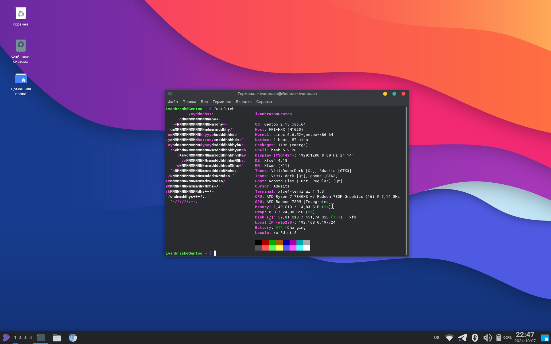 Поставил Gentoo с XFCE на ноут с новым железом - Gentoo, Honor, Ноутбук, AMD, Мат