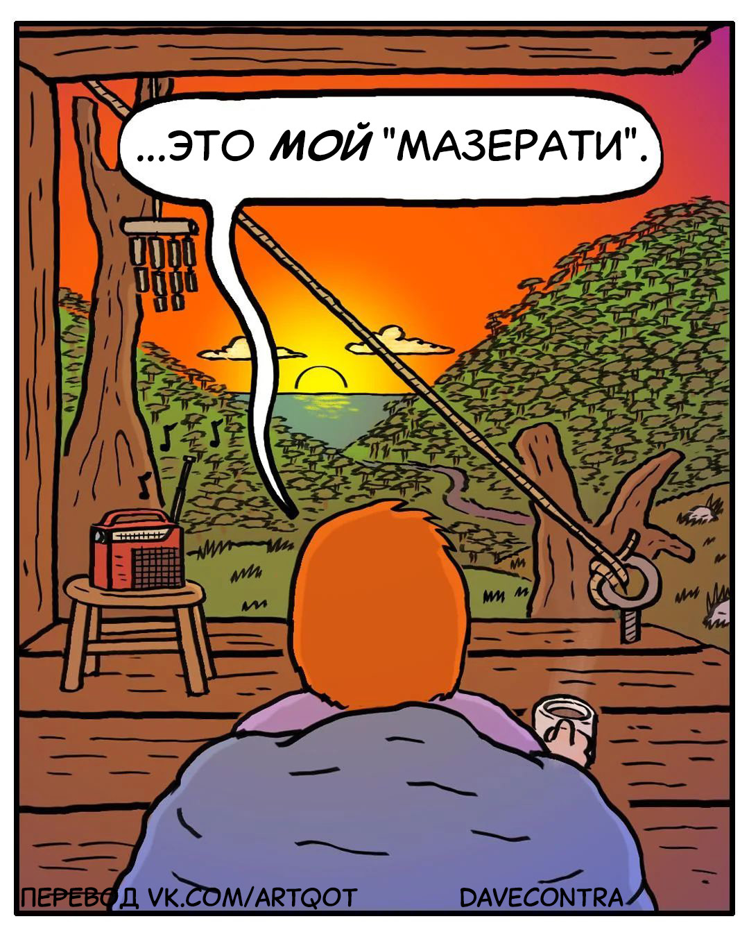 Maserati - My, Davecontra, Translated by myself, Comics, Maserati, Dream, Work, Nature, Pursuit, Person, Longpost