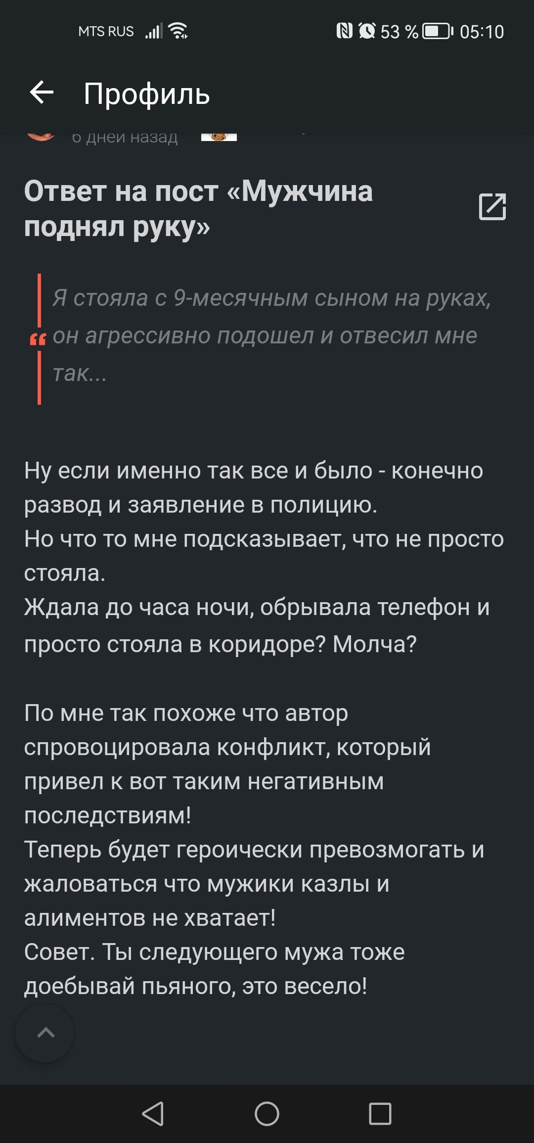 Добро пожаловать во вселённую двойных стандартов от топового автора @LolitaDon и у меня к Вам есть вопросы - Комментарии на Пикабу, Длиннопост, Пикабу, Пикабушники, Мат, Скриншот, Война полов