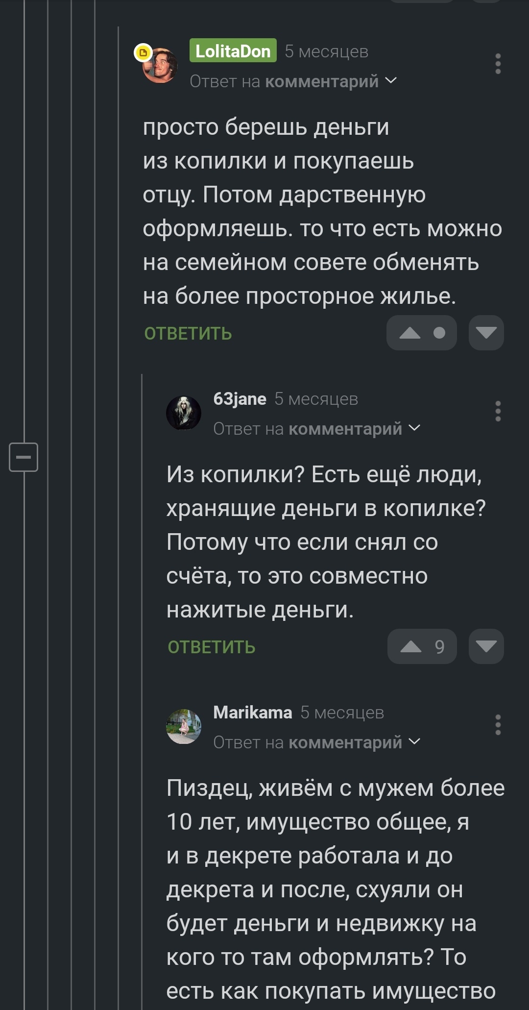 Добро пожаловать во вселённую двойных стандартов от топового автора @LolitaDon и у меня к Вам есть вопросы - Комментарии на Пикабу, Длиннопост, Пикабу, Пикабушники, Мат, Скриншот, Война полов