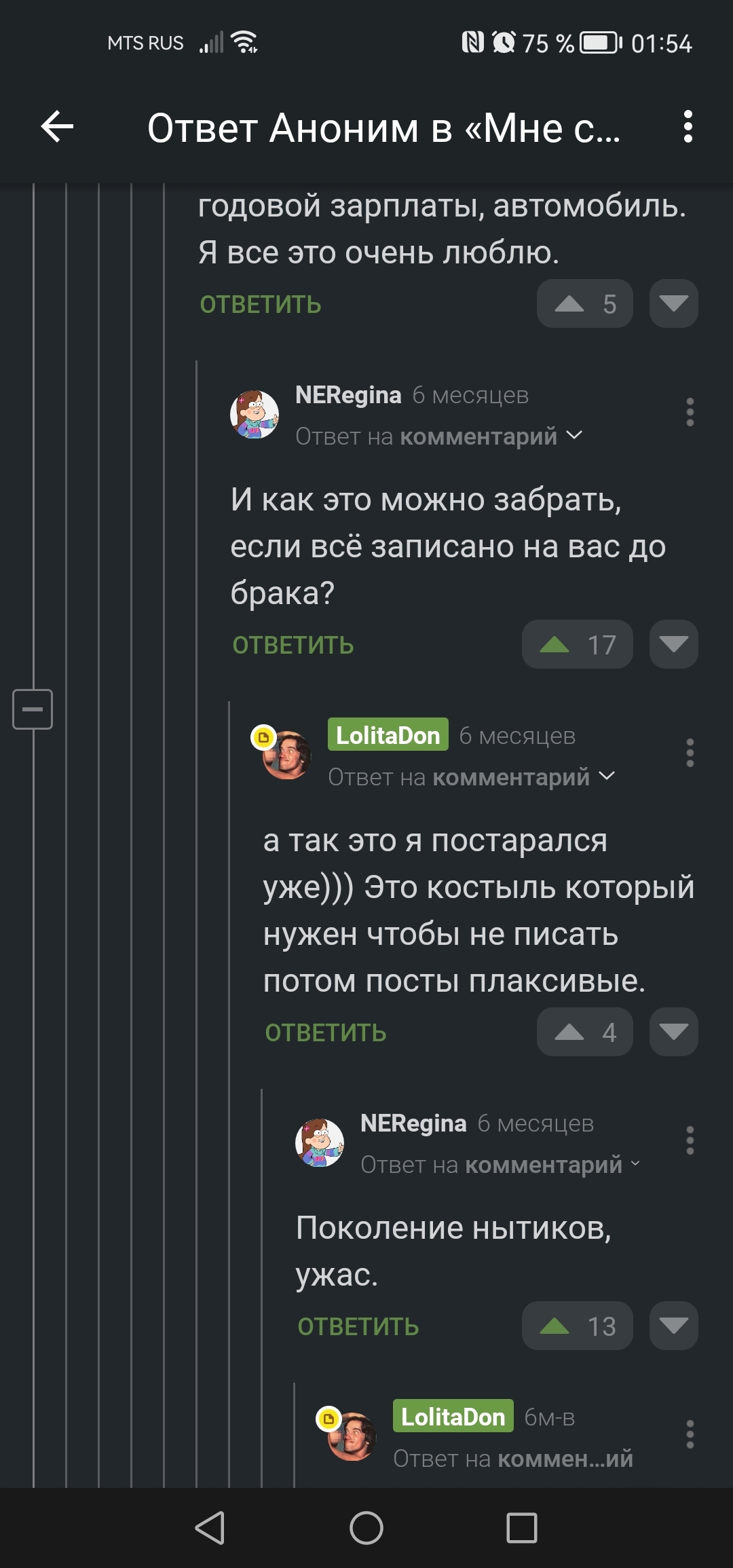 Добро пожаловать во вселённую двойных стандартов от топового автора @LolitaDon и у меня к Вам есть вопросы - Комментарии на Пикабу, Длиннопост, Пикабу, Пикабушники, Мат, Скриншот, Война полов