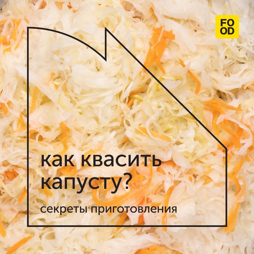 Квашеная капуста - Кулинария, Совет, Быт, Длиннопост, Квашеная капуста