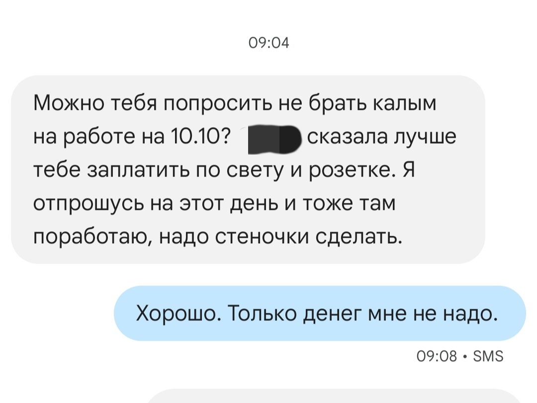 Халтурщик на час - Моё, Крик души, Истории из жизни, Муж на час, Женская логика, Своими руками, Розетка, Халтура, Длиннопост, Ремонт