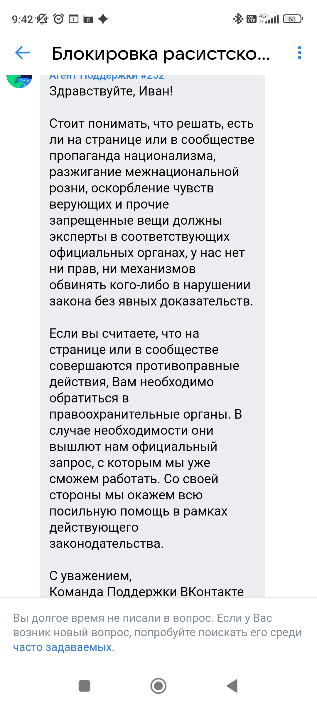 Ответ на пост «ВК, вам ничего не жмёт?» - Моё, Негатив, ВКонтакте, Двойные стандарты, Диаспора, Расизм, Ксенофобия, Бездействие, Разжигание, Группировка, Радикалы, Ответ на пост, Длиннопост