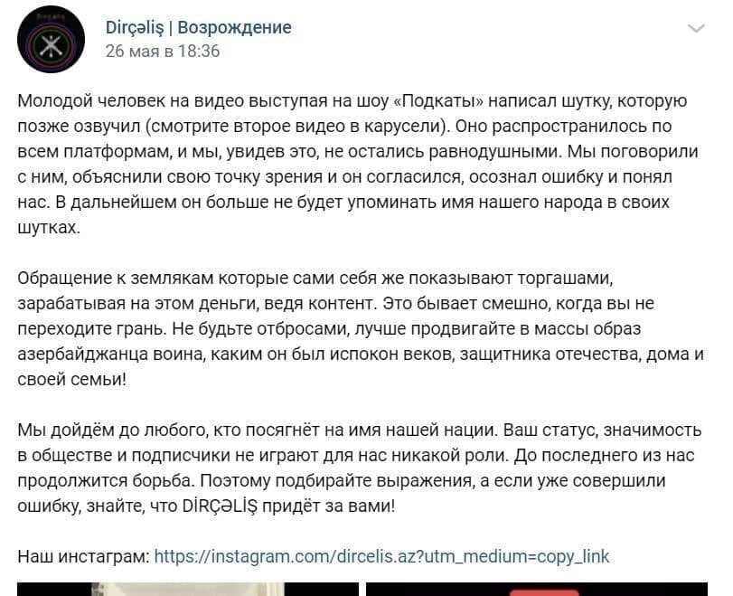 Ответ на пост «ВК, вам ничего не жмёт?» - Моё, Негатив, ВКонтакте, Двойные стандарты, Диаспора, Расизм, Ксенофобия, Бездействие, Разжигание, Группировка, Радикалы, Ответ на пост, Длиннопост