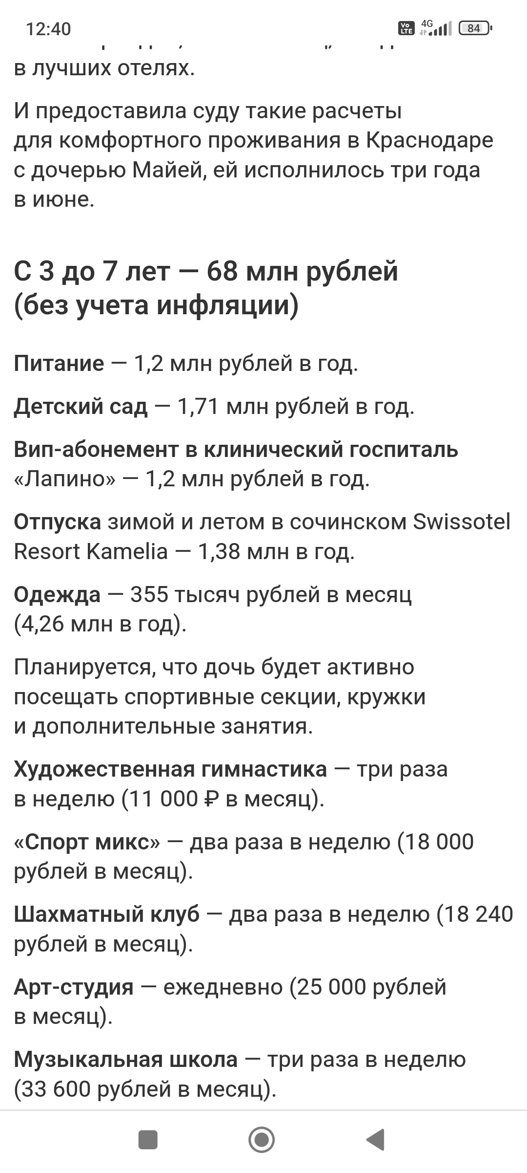 А харя не треснет? - Моё, Социализм, Деньги, Справедливость, Длиннопост