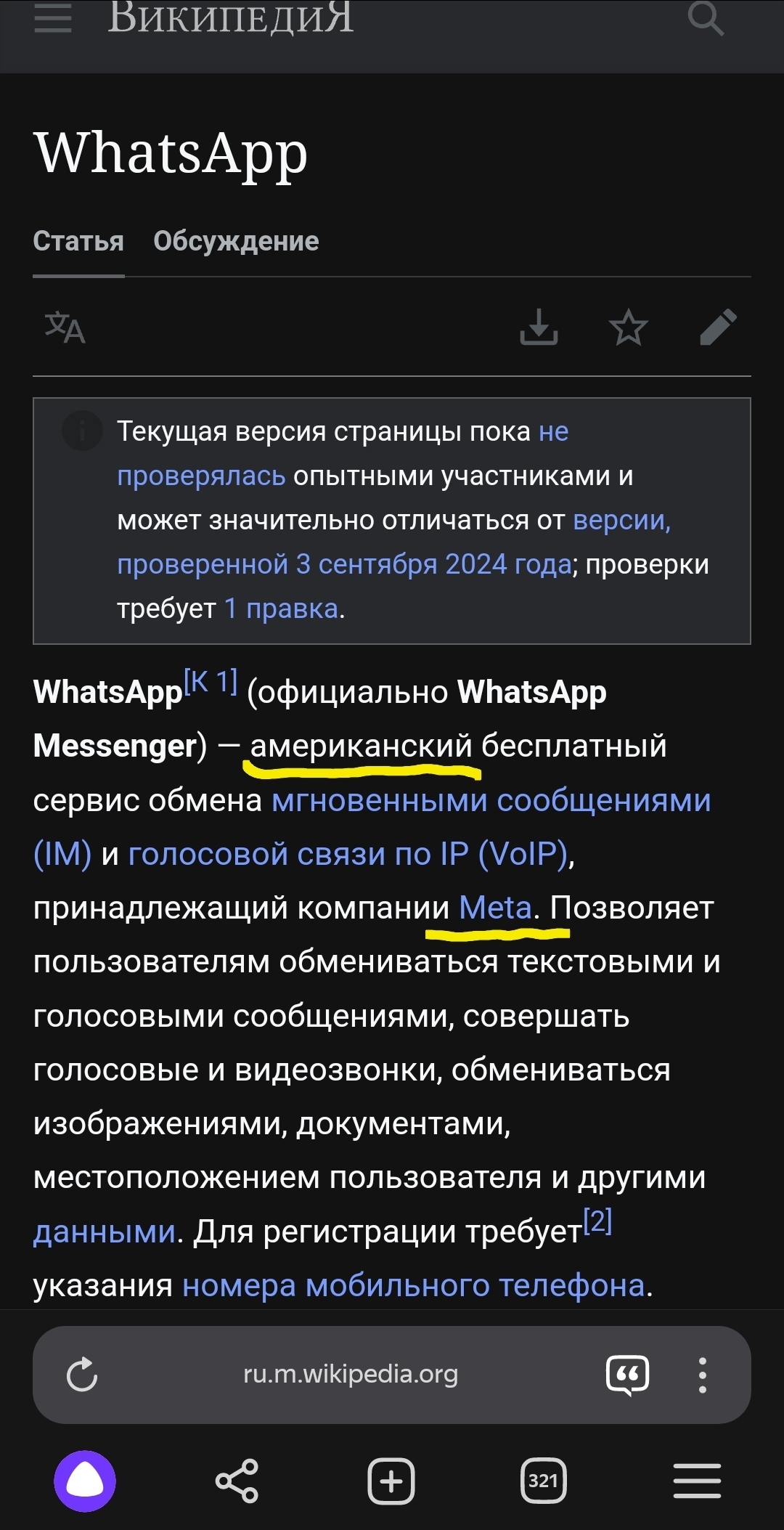 Почему принадлежащий Meta  Whatsapp до сих пор не запрещен в России? - Whatsapp, Санкции, Политика