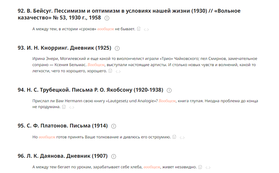 Ответ на пост «Вообщем» - Моё, Русский язык, Грамотность, В общем, Текст, Борьба с неграмотностью, Ответ на пост