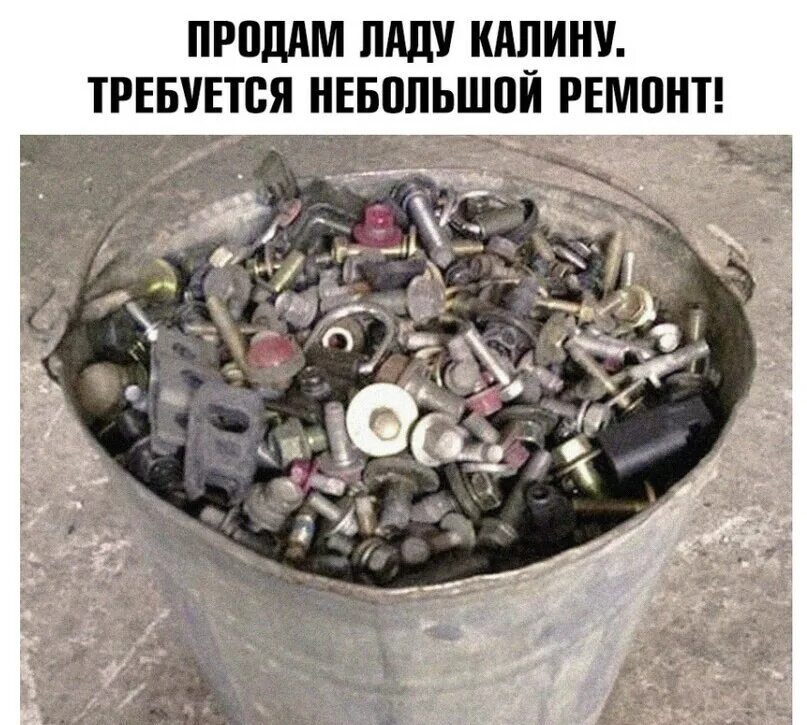 Are all the parts in place? - Auto, Humor, Picture with text, Lada Kalina, Bucket, Bolt