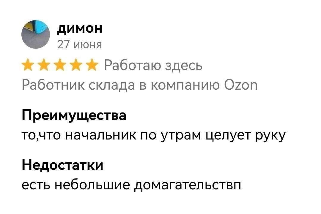 А ты, Димон, думал в сказку попал? - Telegram (ссылка), Работа, Юмор, Мемы, Картинки, Отзыв