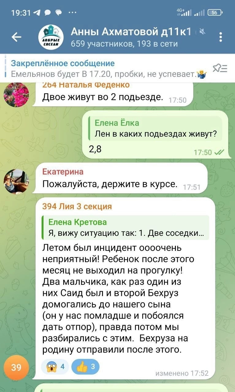 Дети мигрантов терроризирует местных жителей - Москва, Мигранты, Избиение, Огласка, Длиннопост, Негатив