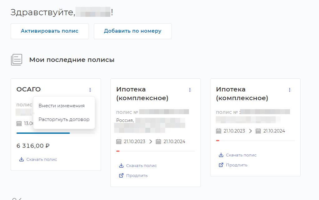 Хотите, чтобы Ваши персональные данные утекли? Вам в ВСК-Страхование - Моё, Мошенничество, Страховой дом вск, Длиннопост, Негатив