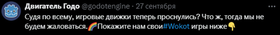 Как Godot потерял огромную часть комьюнити за 1 день - Политика, Godot Engine, ЛГБТ, Видео, YouTube, Длиннопост