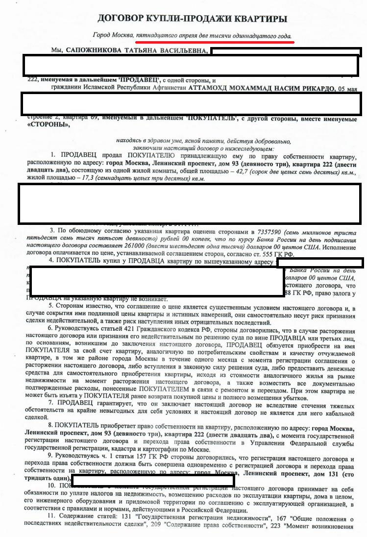 Как пенсионерку обязали через суд платить услуги ЖКХ за проданную 13 лет назад квартиру - ЖКХ, Обман, Коммунальные услуги, Судебные приставы, МФЦ, Длиннопост, Негатив