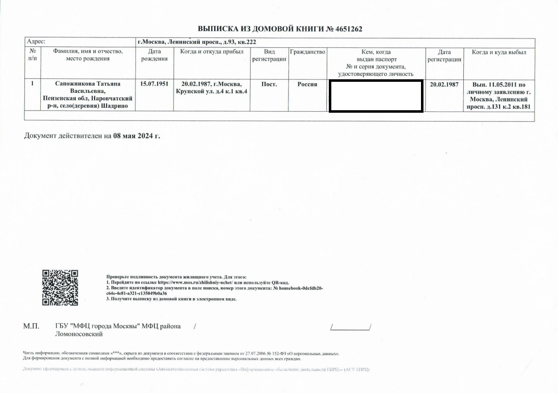 How a pensioner was forced by the court to pay housing and communal services for an apartment sold 13 years ago - Housing and communal services, Deception, Public Utilities, Bailiffs, MFC, Longpost, Negative