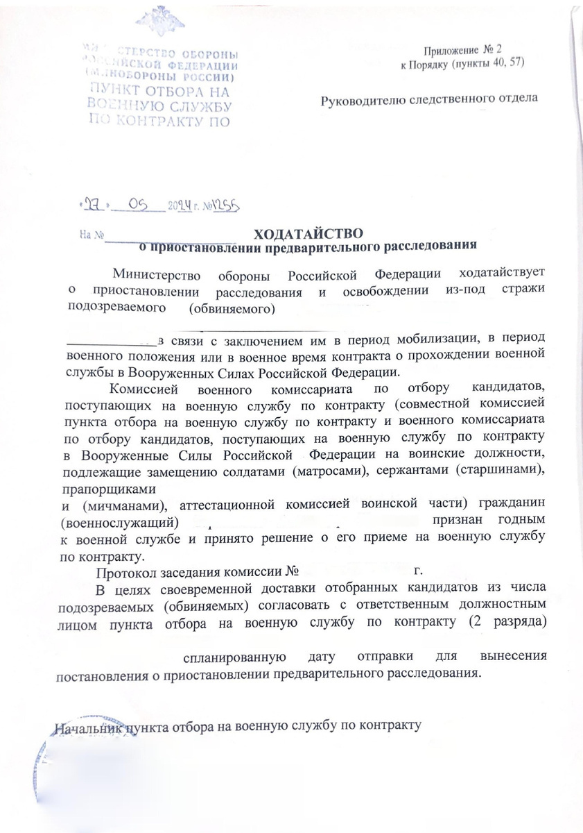 Приостановление уголовного дела и освобождение от уголовной ответственности участника СВО - Моё, Следственный комитет, Уголовное дело, Суд, Приостановлена, Военные, Спецоперация, Яндекс Дзен (ссылка), Длиннопост, Политика