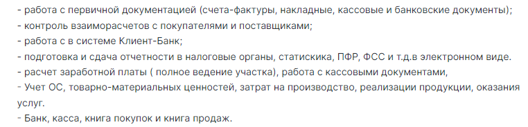 Ответ на пост «Да где вы такие зарплаты находите?» - Моё, Работа, Зарплата, Работники, Маленькая зарплата, Трудовые отношения, Отдел кадров, Бухгалтер, Поиск работы, Самомнение, Завышенные ожидания, Ответ на пост, Длиннопост, Волна постов