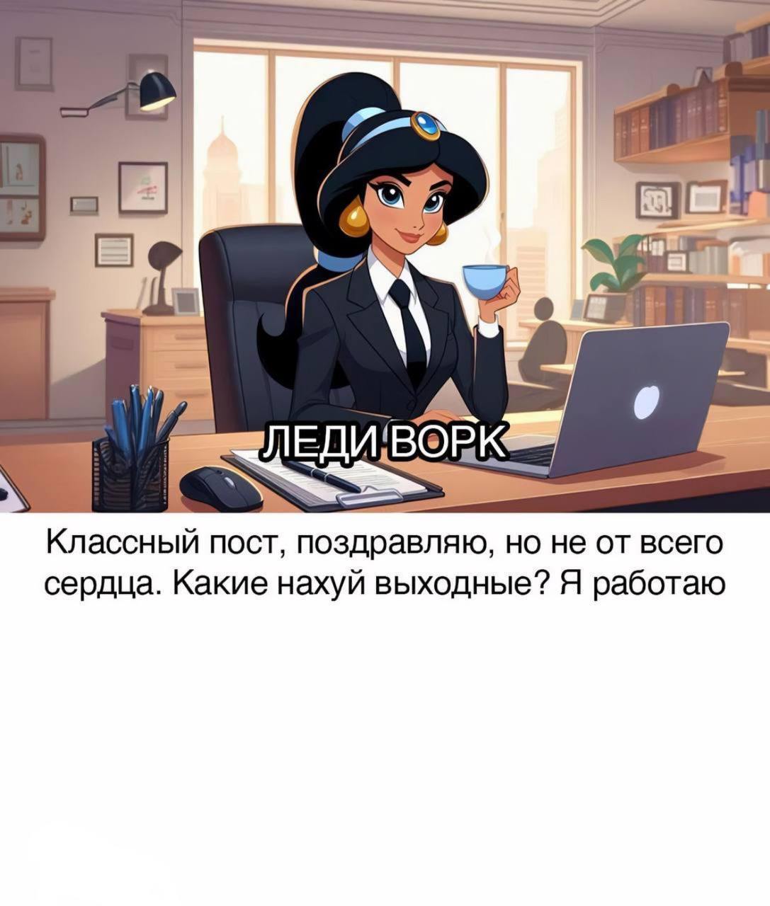 6 типов девушек на выходных - Картинка с текстом, Юмор, Девушки, Выходные, Принцесса, Walt Disney Company, Telegram (ссылка), Длиннопост, Мат