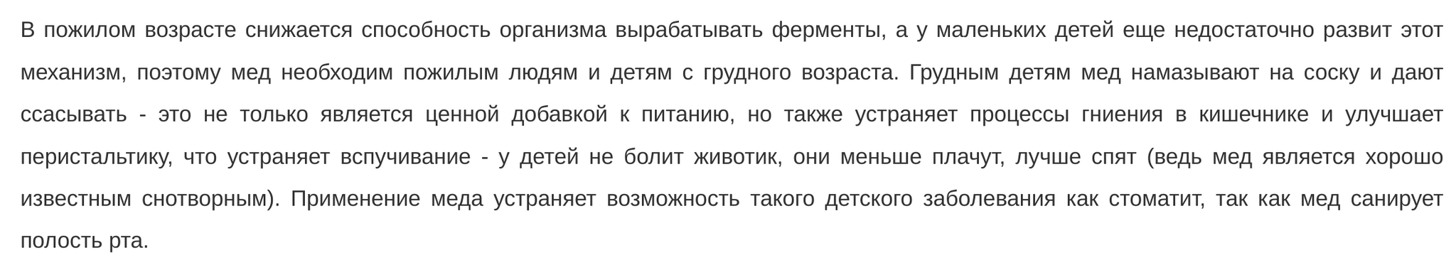 Можно ли мёд маленьким детям? - Моё, Мёд, Ботулизм, Питание, Правильное питание, Дети, Здоровье, Медицина