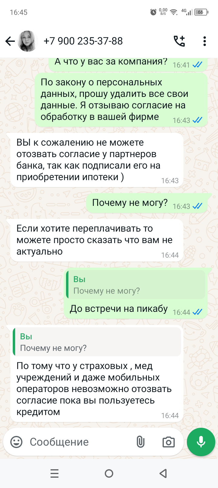 Доступ к БД ВТБ - Банк ВТБ, Персональные данные, Длиннопост, Жалоба, Скриншот, Переписка, Мошенничество