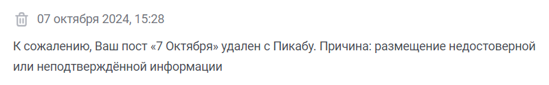 7 октября - Политика, Терроризм, Сектор Газа (территория), Хамас, Израиль, Длиннопост