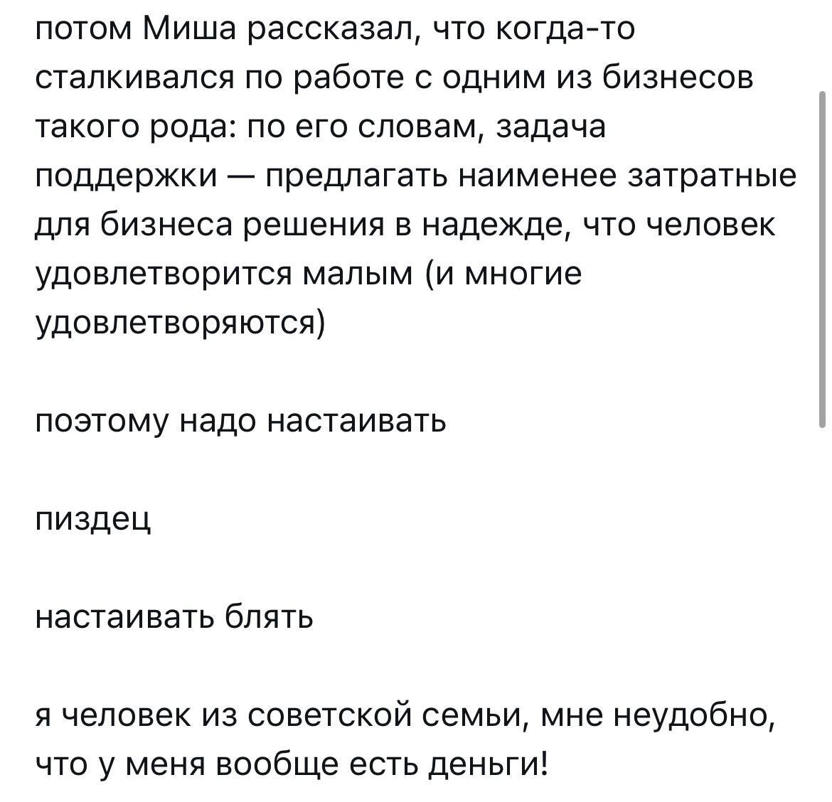 Выходите замуж за хороших юристов - Картинка с текстом, Юмор, Скриншот, Доставка еды, Юристы, Telegram (ссылка), Длиннопост