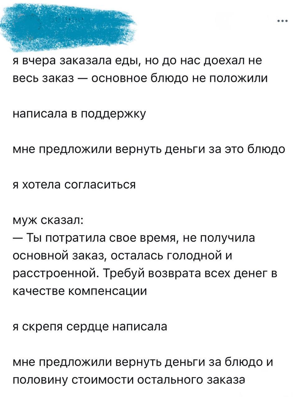 Выходите замуж за хороших юристов - Картинка с текстом, Юмор, Скриншот, Доставка еды, Юристы, Telegram (ссылка), Длиннопост