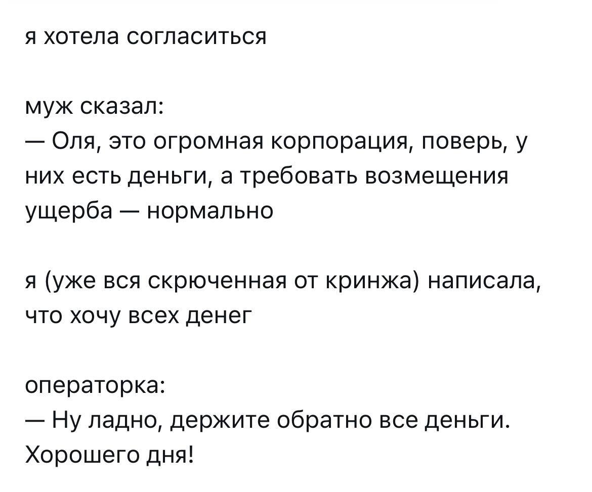 Выходите замуж за хороших юристов - Картинка с текстом, Юмор, Скриншот, Доставка еды, Юристы, Telegram (ссылка), Длиннопост