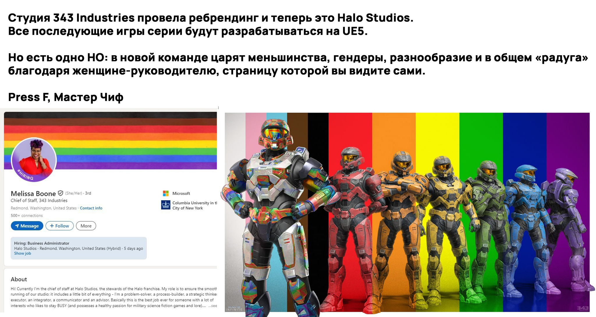 Помянем серию Halo... - Компьютерные игры, Игры, Halo, Чиф, Картинка с текстом