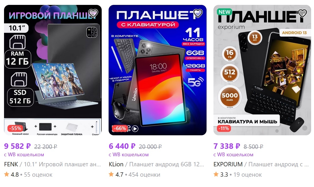 When You've Been Deceived in Everything: We Study the Fake Tablet That Fills Marketplaces - My, Tablet, Cheating clients, Wildberries, Ozon, Yandex Market, DNS, Marketplace, Negative, Consumer rights Protection, Chinese goods, Megamarket, Longpost