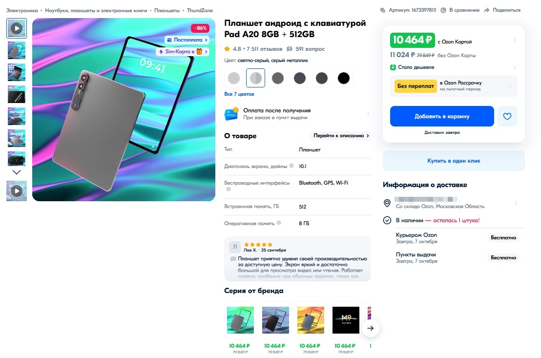 When You've Been Deceived in Everything: We Study the Fake Tablet That Fills Marketplaces - My, Tablet, Cheating clients, Wildberries, Ozon, Yandex Market, DNS, Marketplace, Negative, Consumer rights Protection, Chinese goods, Megamarket, Longpost