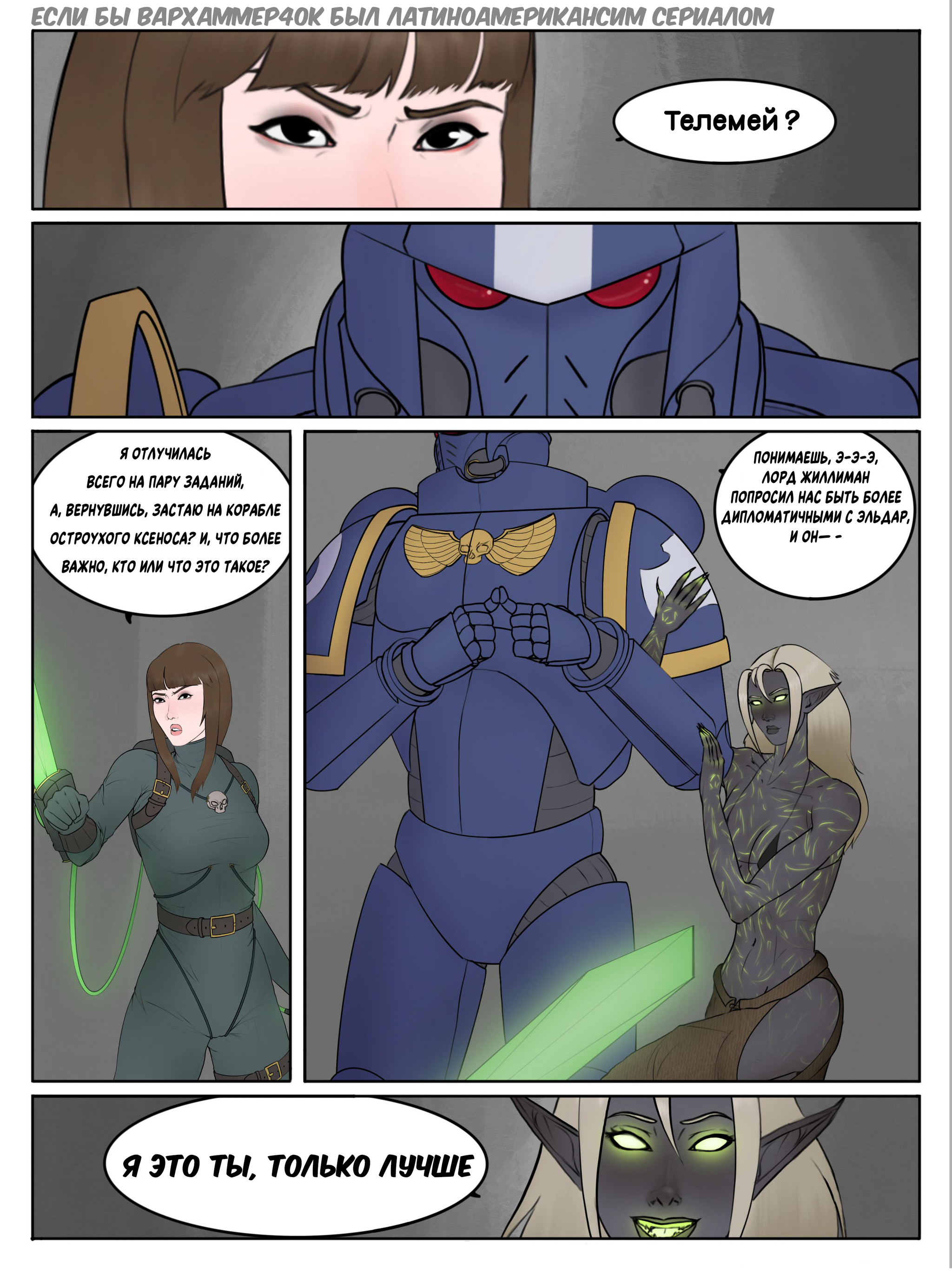 Jealousy - Warhammer 40k, Wh humor, Comics, Translated by myself, Adeptus Astartes, Callidus, Mandrake, Ultramarines, Longpost