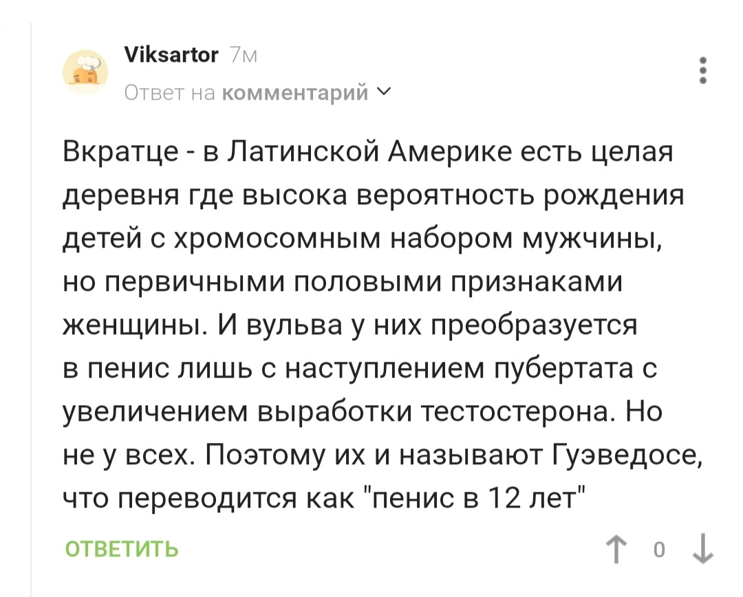 Есть на Пикабу врачи, физиологи, или кто там ещё? - Комментарии на Пикабу, Непонятно, Дичь, Медицина, Скриншот