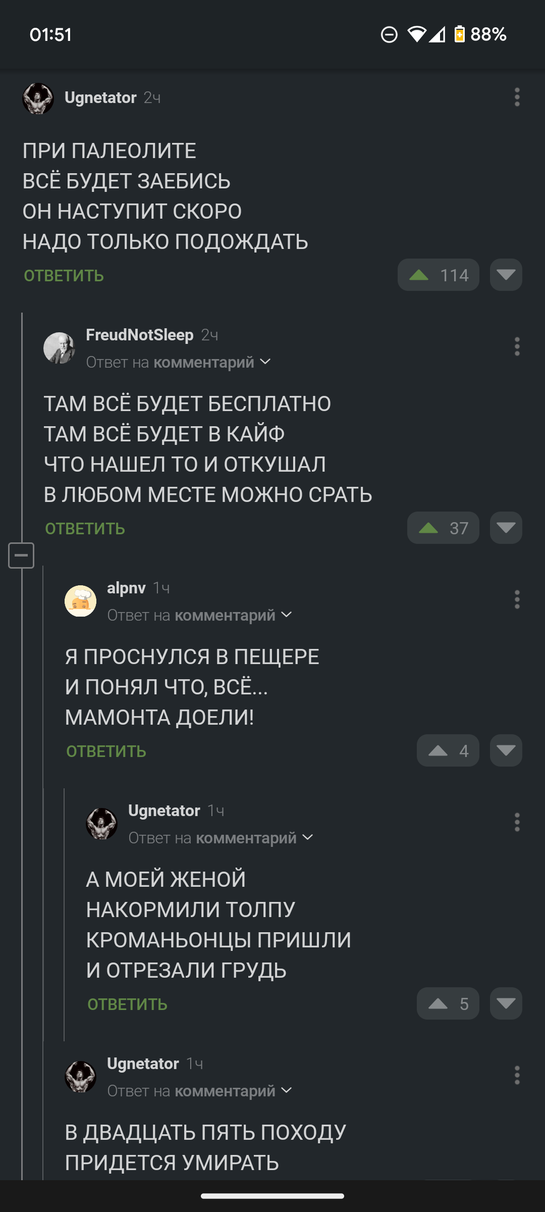 Ответ на пост «Антрополог Дробышевский оценил идею отказаться от теории Дарвина в школах» - Религия, Атеизм, Станислав Дробышевский, Теория Дарвина, Критическое мышление, Егор Летов, Ответ на пост, Длиннопост, Волна постов