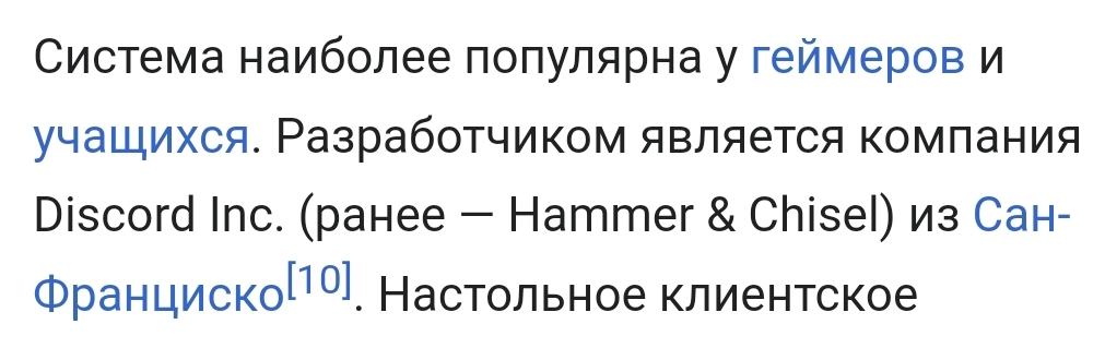 Ответ на пост «Про Discord и РКН - вариант с подтверждающими ссылками» - Политика, Discord, Роскомнадзор, Связь, Текст, Ответ на пост