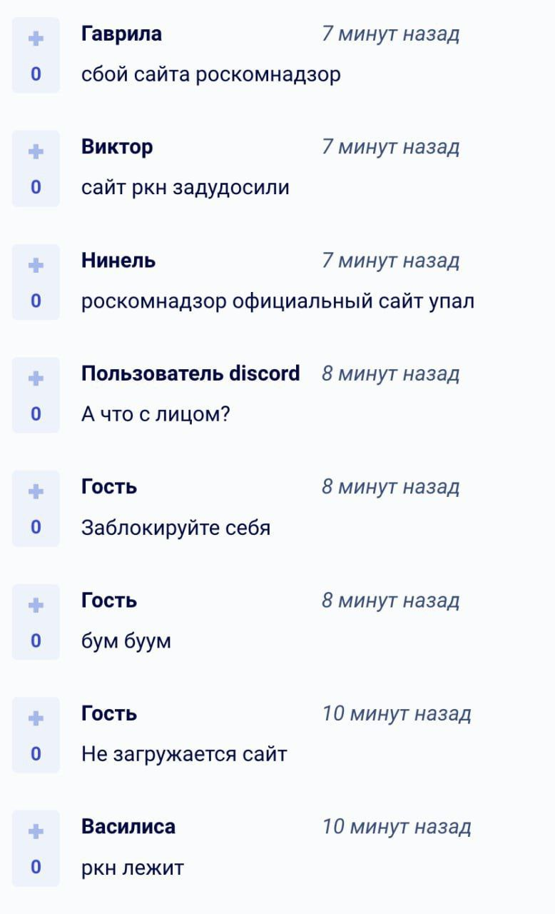 Интересно почему??? - Картинка с текстом, Картинки, Новости, Роскомнадзор, Discord, Длиннопост