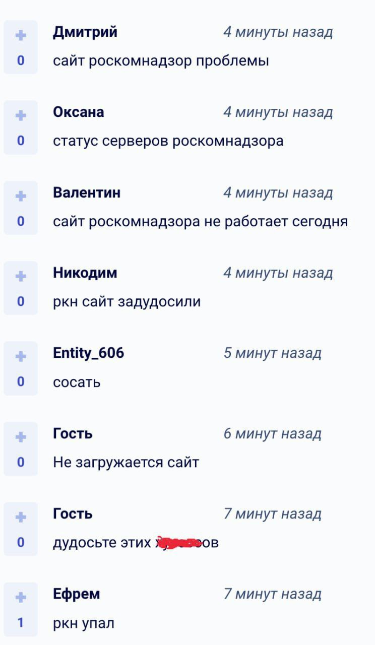 Интересно почему??? - Картинка с текстом, Картинки, Новости, Роскомнадзор, Discord, Длиннопост